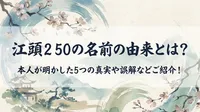 江頭2 50の名前の由来とは？本人が明かした5つの真実や誤解などご紹介！